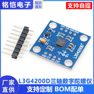 GY-50 L3G4200D���S�������݃x������ģ�K���ٶ�ģ�KIIC/SPI�ӿ�