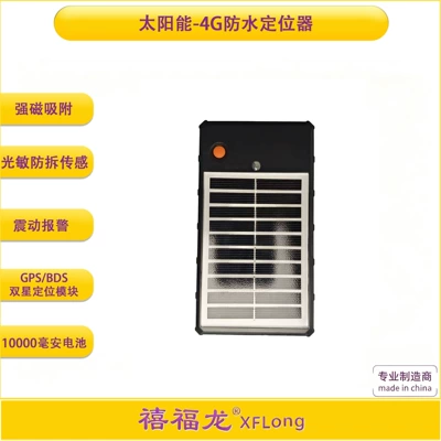 Solar-powered locator, nearshore aquaculture vessel locator, 10,000 mAh wireless charging, long battery life