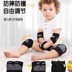 宝宝护膝婴儿爬行护肘护手掌防滑专业保护装备护具可调节护膝透气