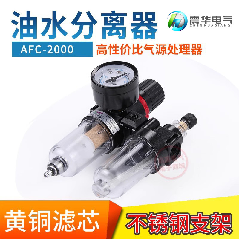 二联件AFC2000处理器 油水分离器调压过滤器 小型气源处理器批发