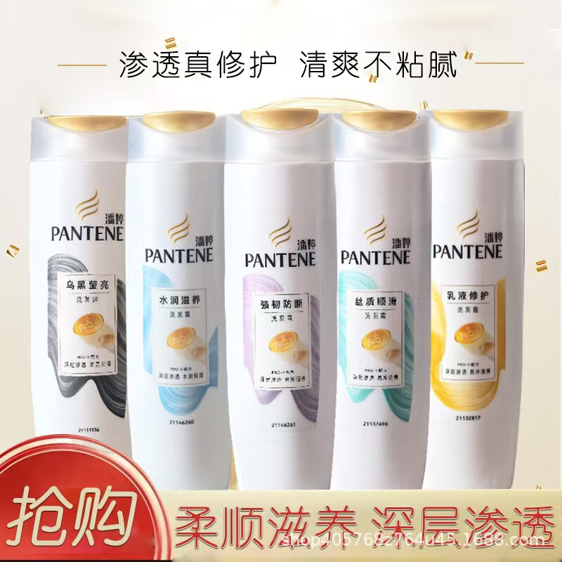 Pantene Shampoo Silky Smooth Lotion Repairing Strong Moisturizing Shampoo Home Supermarket Same Style 200g Pantene Shampoo Silky Smooth Lotion Repairing Strong Moisturizing Shampoo Home Supermarket Same Style 200g