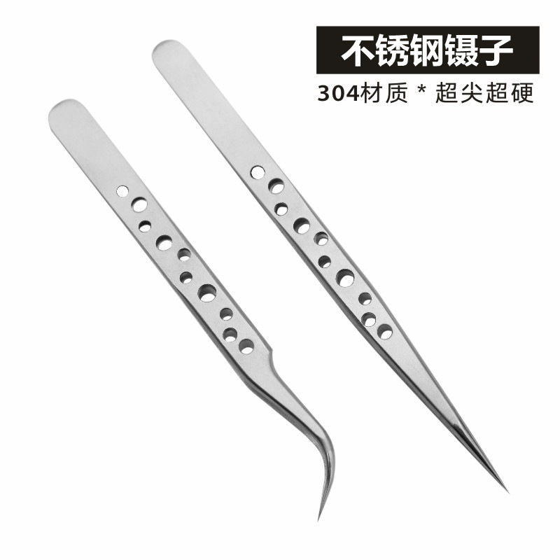 9孔精密镊子带孔磨砂尖头弯头1.5mm修眉毛嫁接睫毛美容美甲挑燕窝