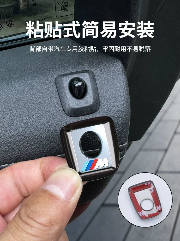 Suitable for Bmw Door Lift Cover New X5 Interior Modified Door Chain Button Bolt Cover Door Lock Protective Cover Decorative Supplies