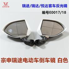 宗申车辆电动三四轮车封闭客车倒车反光镜瑞途悦达原装镜子矿石白