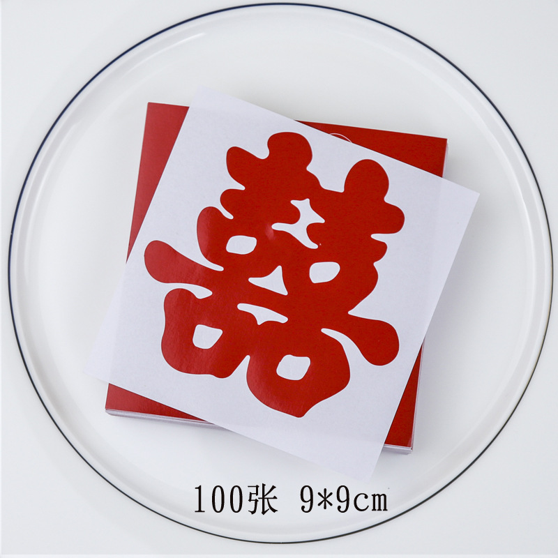 結婚祝いの予備のステッカーの喜字階段の結婚祝いの部屋を飾って結婚式の双を飾っています。|undefined