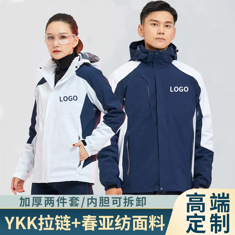 三合一冲锋衣加厚团体男女防风防水工作服山系文化衫外套定制LOGO