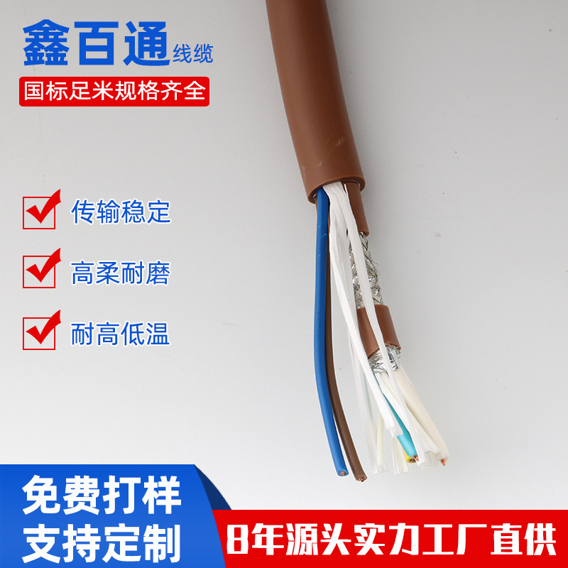 国产兼容三菱cc-link总线电缆棕色cclink通讯电缆CCNC带电源线5芯