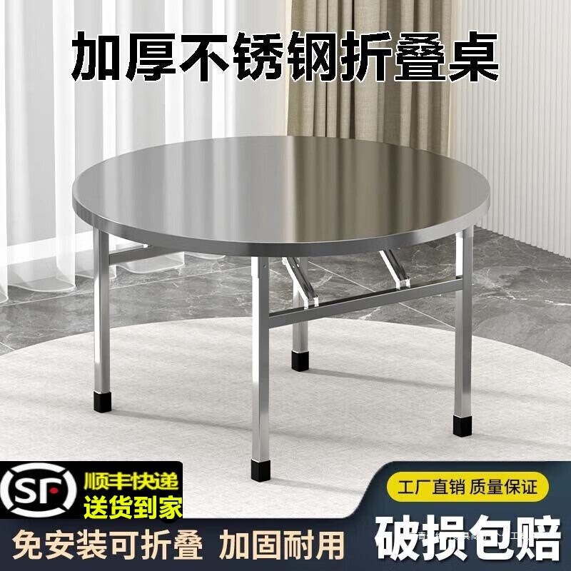 極厚 304 ステンレス鋼のダイニングテーブルラウンドテーブル折りたたみテーブル家庭用商業レンタルルーム屋外バーベキューラウンドテーブル|undefined