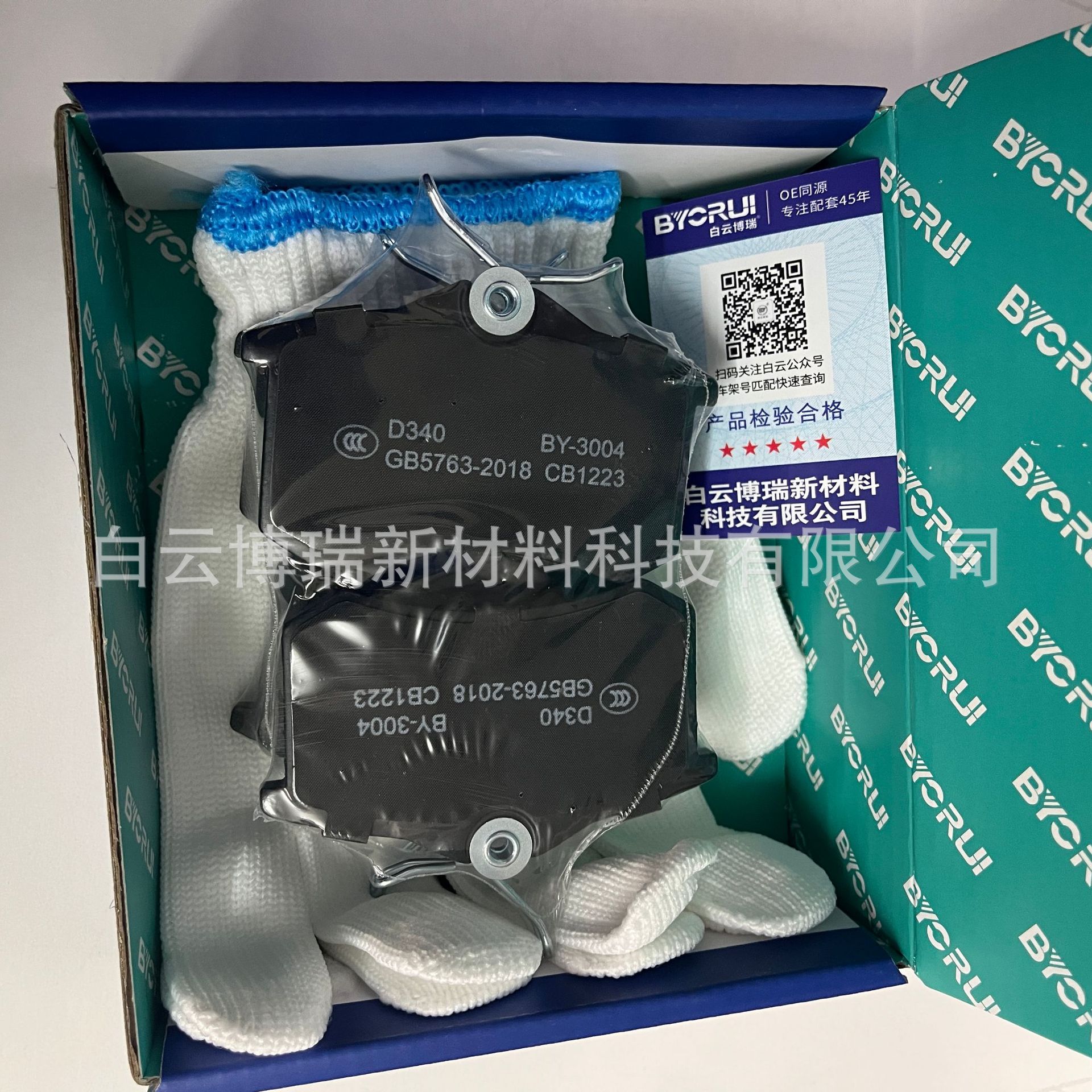 Factory Direct Sales of Car Brake Pads - D340 Is Suitable for All Models - Noise-Free Universal Brake Pads