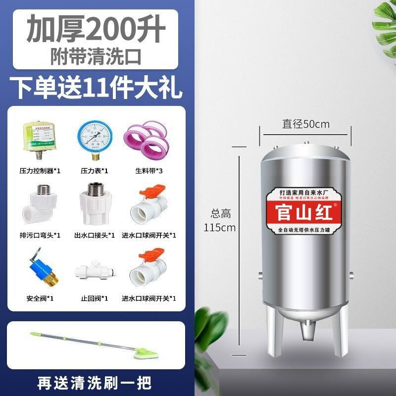 压力罐不锈钢高压罐大容量无塔供水器自动存压存水家用水塔储水箱|undefined
