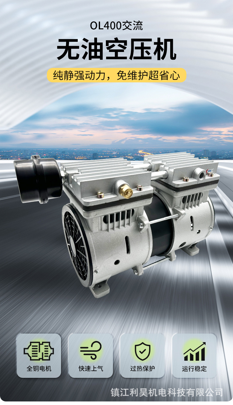 Lihao Electromechanical Ol400 Oil-Free Air Compressor Piston Type High-Power Booster Inflator Large Flow Silent Portable