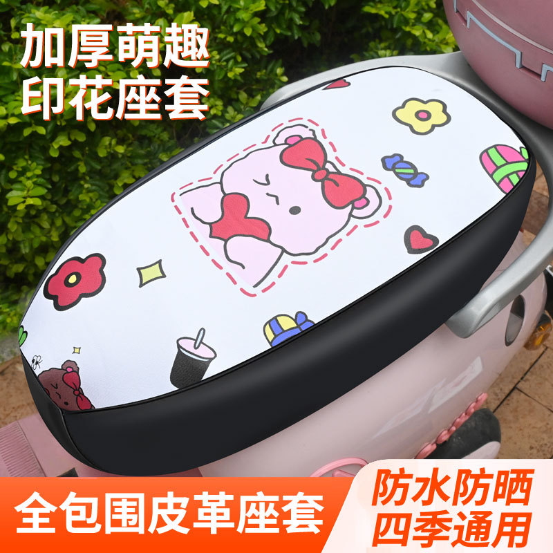 Cubierta de asiento de automóvil eléctrico, cubierta de cojín de automóvil de batería de protección solar de dibujos animados, cubierta de asiento universal de cuatro estaciones, campana verde de Yadi Amata