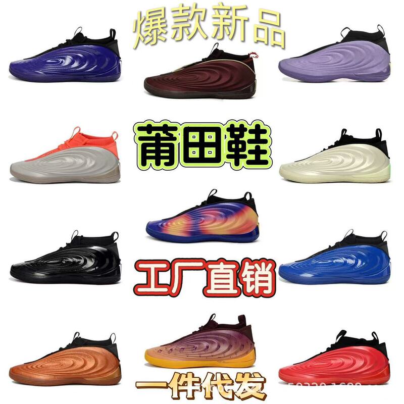 Putian's New Model Harden 10Th Generation Harden Voi.10 Hellcat Mcdonald's Cushioning and Elastic Practical Basketball Shoes Putian's New Model Harden 10Th Generation Harden Voi.10 Hellcat Mcdonald's Cushioning and Elastic Practical Basketball Shoes