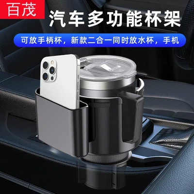 Car cup holder/beverage holder Car Beverage Holder Modified