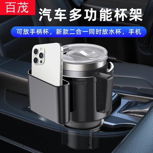 Car cup holder two-in-one car drink holder modification cup mat multi-functional storage rack 108mm car cup holder