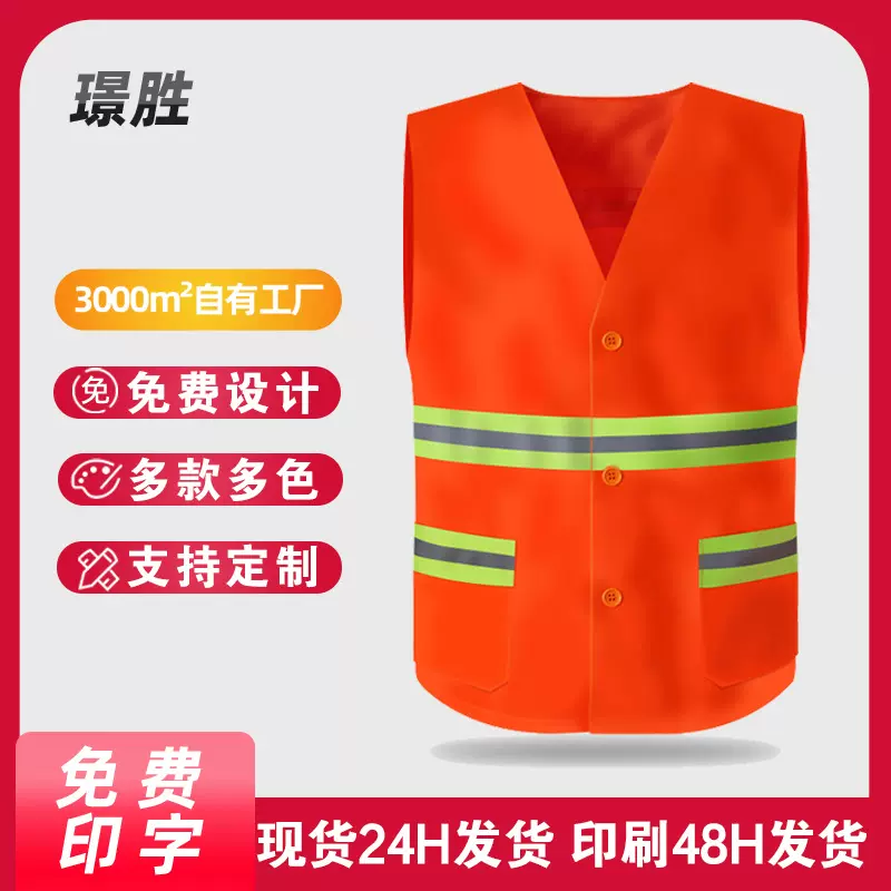 璟胜环卫工作服马甲园林道路绿化养护保洁定制印字反光衣反光背心