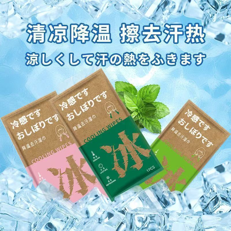 冰爽降温冰巾一次性夏天清凉学生军训消暑运动便携吸汗清洁湿毛巾|undefined