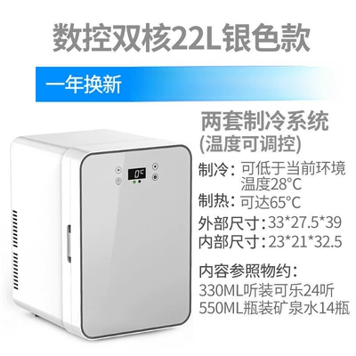 Freezing and Refrigeration, Suitable, Soyuducular - cncdual-core-22l-silver-glass-model-car-home-use