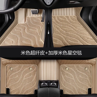 Car Carpet | for making floor mats] Double-layer thickened