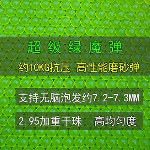 Водные шарики 7–8 мм зелёные матовые усиленные 8–12 кг