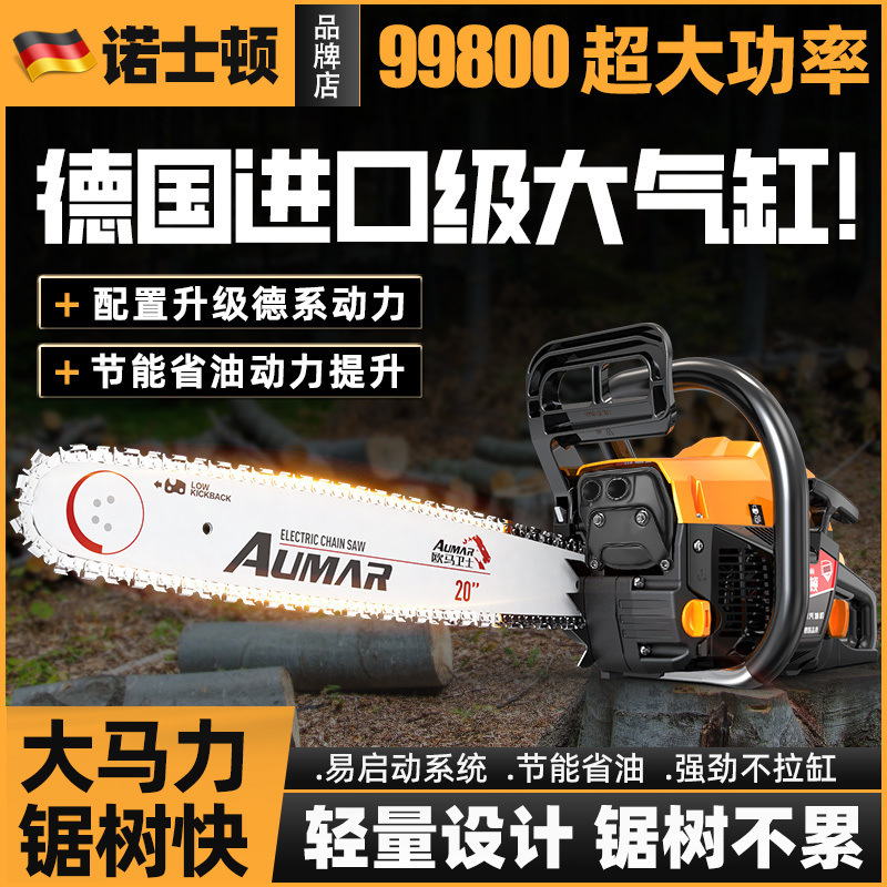 德国原装大功率油锯汽油锯伐木锯四冲程纯汽油汽油链锯砍树垒德株