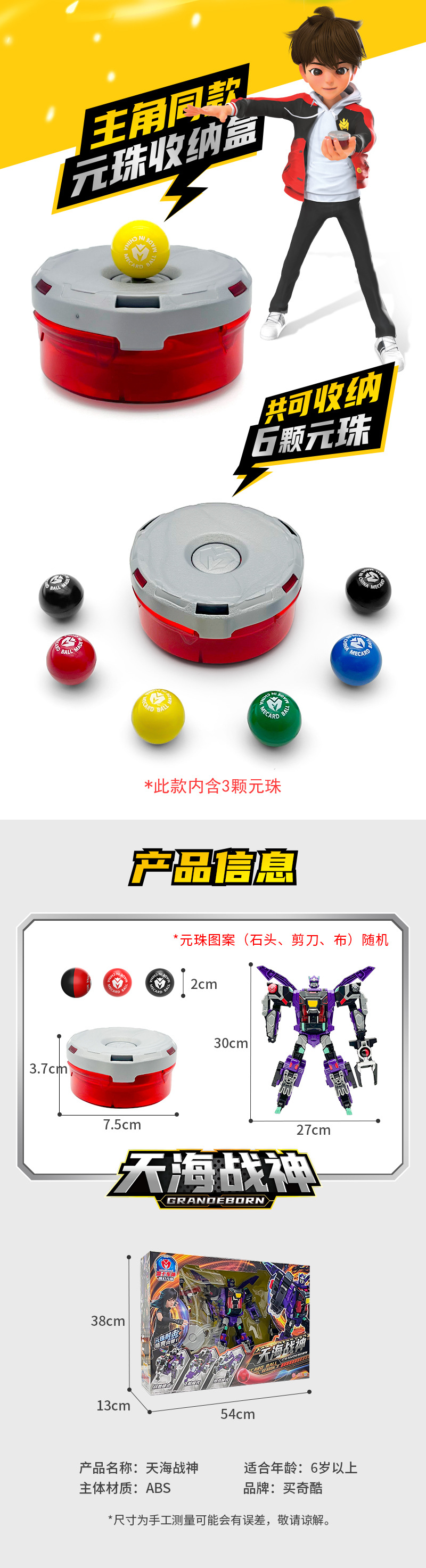 Meng Truck God's Magic Yuanzhu 2 Toy car Transformation Robot Red Illusion Lielong Nu Hai Xuan Sha Two-headed Dragon undefined