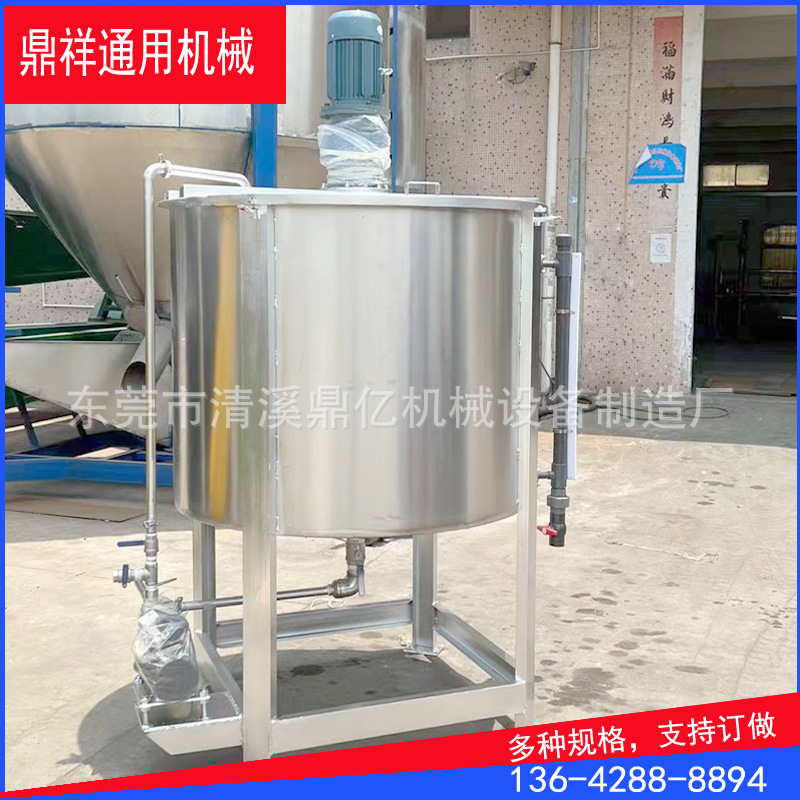 商用液体加热搅拌机 洗衣液洗手液搅拌罐 洗洁精洗衣液搅拌机