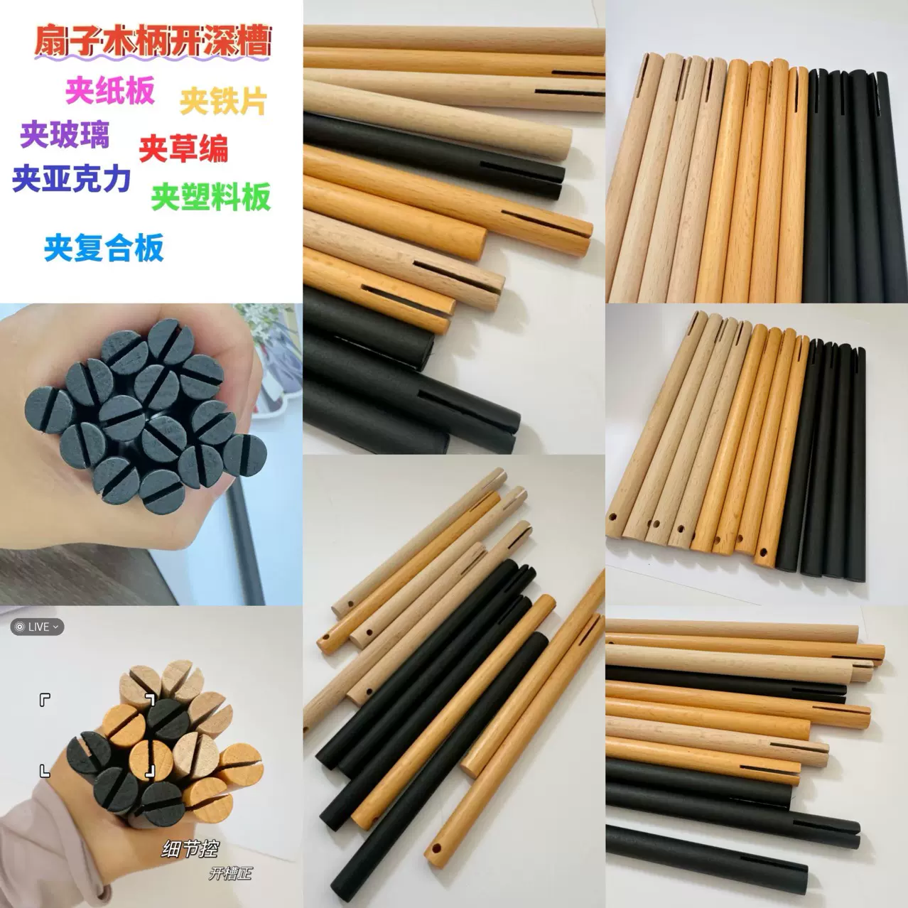 厂家直销漆扇夹柄团扇开槽木柄扇子骨架配件实木棍子开槽1X15cm