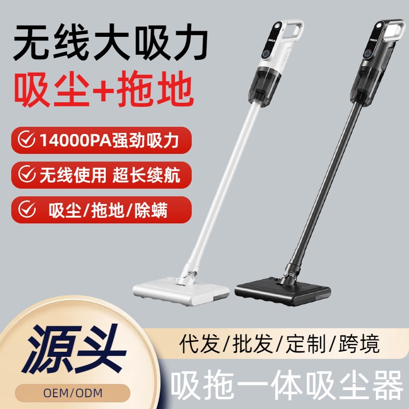 Cross-Border Suction and Mopping All-In-One Household Rechargeable Handheld Mite Removal Vacuum Mopping Large Suction Wet and Dry Wireless Vacuum Cleaner