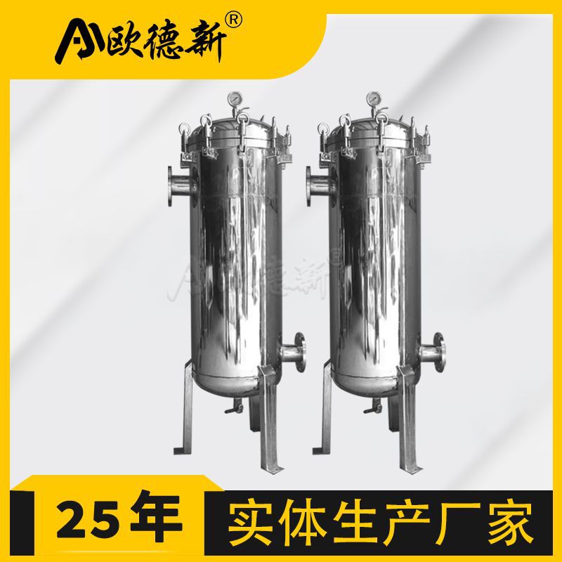 5芯10寸20寸大通量过滤器水处理316/304不锈钢大流量保安过滤器