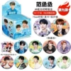 Fan Chengcheng [Ninth Bulletin] [AR Luminous]