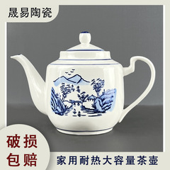 陶磁器の高温に耐えるお茶の水筒のレストランの大きい屋台はティーポットの中国式のレトロな濾過のティーポットの大きいサイズの容量を使います。