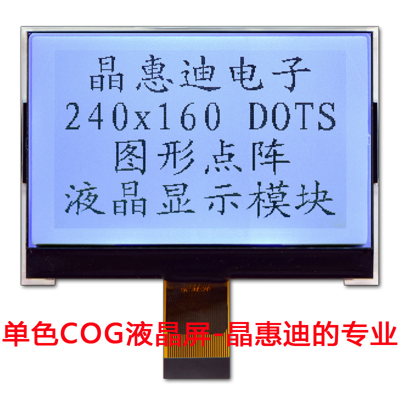 240160 3.5COG LCDҺ ʾģ UC1638