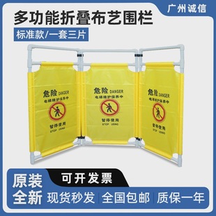 Construction enclosure elevator maintenance fence isolation fence three-fold fabric folding enclosure construction