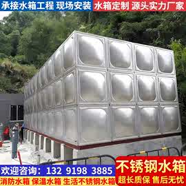 不锈钢水箱大立方生活储水罐304组合式保温蓄水池长方形消防水塔