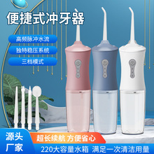 便携式家用去结石仪器电动冲牙器正畸水牙线跨境新款智能洁牙器