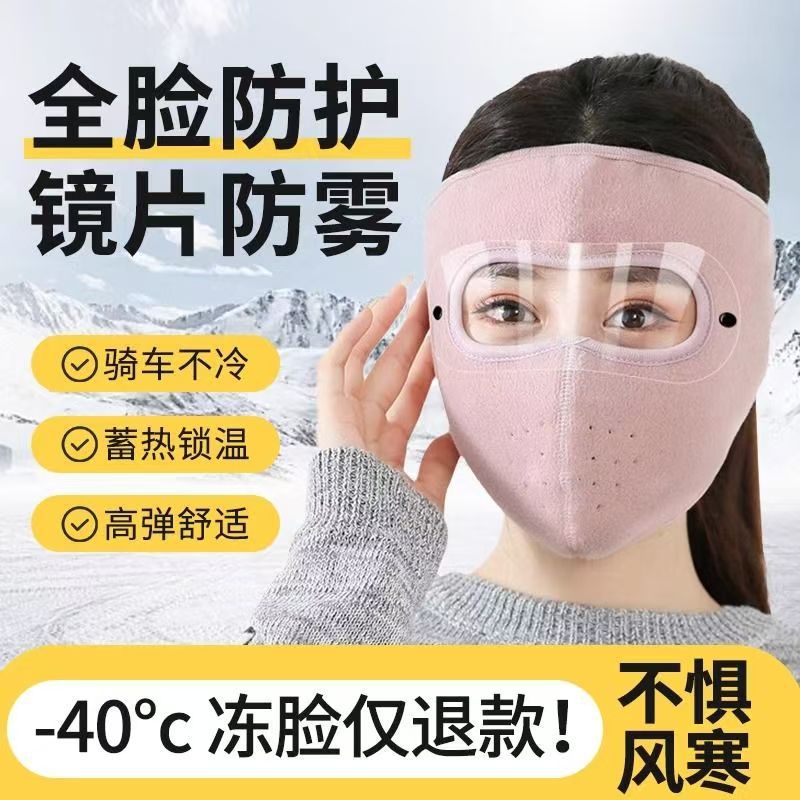 Windproof Full-Face Mask for Men and Women, Winter Cold Protection, Ear Protection, Face Protection, Eye Protection, Anti-Fog for Electric Bike Riding