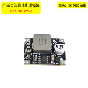 Mini DC-DC DC step-down power supply module regulator board 12/24/48V to 12/5/3.3V super LM2596S