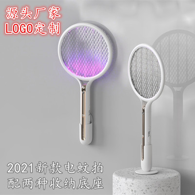 優貳新款電蚊拍二合壹锂電池usb滅蚊燈蒼蠅拍滅蚊拍底座挂壁跨境