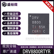 DRV8800RTYR DRV8800 �NƬQFN-16 ��ˢֱ��늙C��оƬ �����·