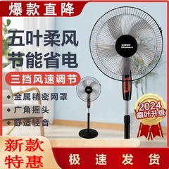 电风扇家用摇头宿舍落地扇遥控台立扇静音立式大风力电扇批发礼品