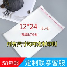 �F؛12*24opp��ճ��5�z7�z9�zopp�����z͸�����b��100ֻ���ϱ�Ĥ