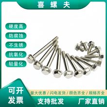 M6⁺Ͻ��m������ƽ�^�ݽzDIN6921�͸��g�����PTC4��˨ֱ�N���l