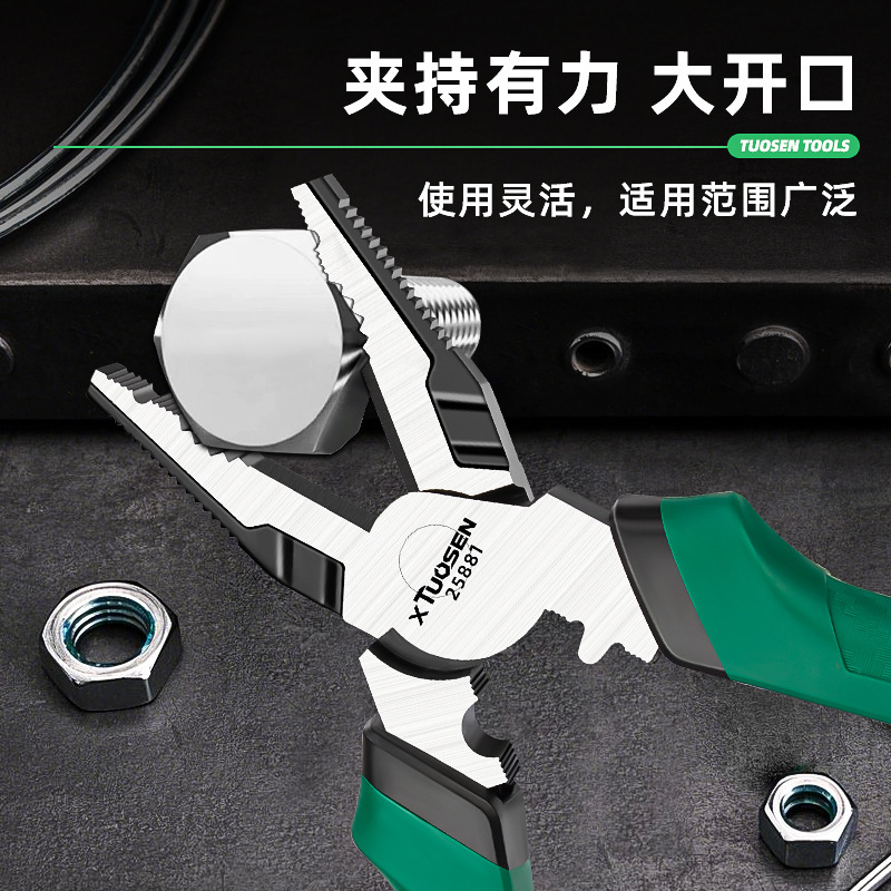拓森五金工具老虎钳电工家用尖嘴钳斜嘴钳工具大全偏心省力钢丝钳|undefined