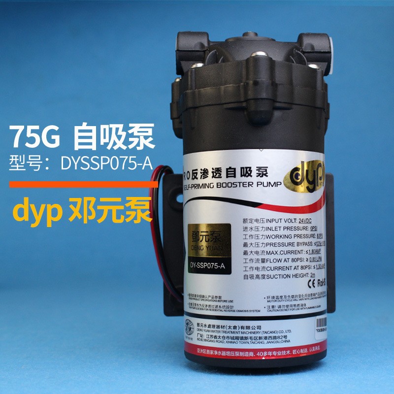 Deng Yuan 75g máquina de agua pura bomba de agua autocebante DYP alta potencia Mute RO Motor 400g no barril purificador de agua bomba de refuerzo