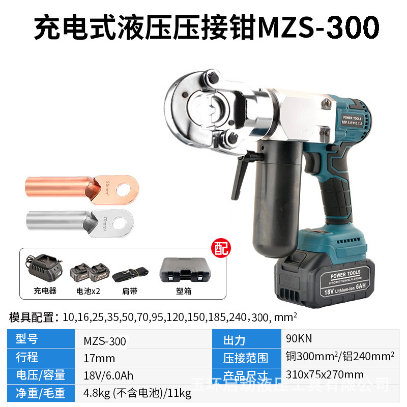 充電式油圧クランプ16-400圧銅アルミ鼻電動圧線クランプデジタル表示リチウム電気油圧圧着クランプ|undefined