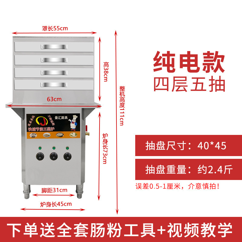 純電気商用腸粉機引き出し式広東蒸し腸粉機専用電気蒸し炉は省エネを引き出します。|undefined