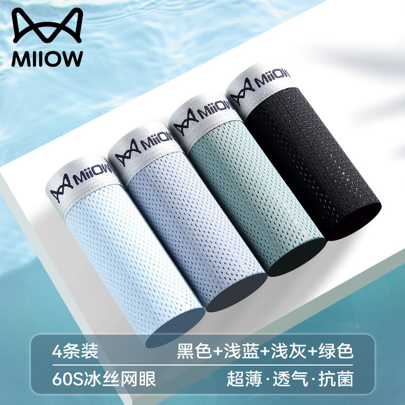 [아이스실크 메쉬 통기성] 4종 조합 D