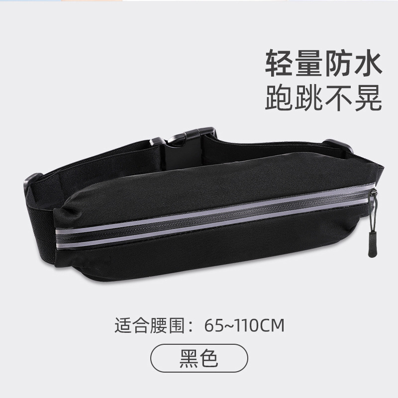 运动腰包跑步女轻便款手机袋户外马拉松男腰包隐形防水轻薄B018A|undefined