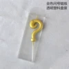 Golden question mark